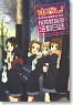 K-on! TV Animation Official Guidebook (Art Book)