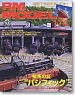 RM MODELS 2010年2月号 No.174 (雑誌)