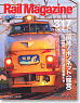 Rail Magazine 2010 No.317 (Hobby Magazine)