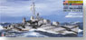 米国海軍 アレン・M・サムナー級駆逐艦 マドックス (プラモデル)