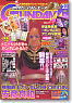 月刊GUNDAM A(ガンダムエース) 2010 2月号 No.090 (雑誌)
