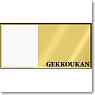 P3 Gekkoukan High School Pins / 3rd grader / White (Anime Toy)