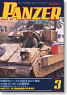 PANZER (パンツァー) 2010年3月号 No.459 (雑誌)