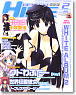 電撃姫 2010年2月号 (雑誌)