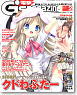 電撃G`s マガジン 2010年2月号 (雑誌)