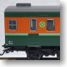 SARO165 (Model Train)