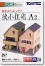 建物コレクション 016-2 狭小住宅A2 (鉄道模型)