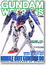Gundam Weapons Gundam00 Special Edition II End of World
