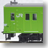 Series 201 Reform Builder Replacement Cooler Car Yellowish Green Color (6-Car Set) (Model Train)