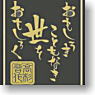 Bakumatu Muso Bakumatsu Muso Monmakie Kotodama Series Takasugi Kotodama  Gold (Anime Toy)