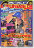 月刊GUNDAM A(ガンダムエース) 2010 3月号 No.091 (雑誌)