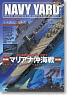 Navy Yard Vol.4 (Hobby Magazine)