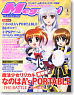 Megami Magazine 2010 Vol.118 (Hobby Magazine)