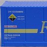 Private Ownership Container Type UV54A-30000 (Japan Freight Liner/2 Pieces) (Model Train)