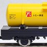 Tank Wagon TAMU500 Type (Yellow) (Model Train)