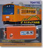 KHM-01 Rollsign Key Chain Series 201 Chuo Line (Model Train)
