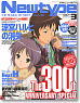 Newtype 2010 March (Hobby Magazine)