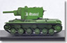 KV-2 重戦車 (完成品AFV)