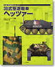 Gun Power Series 1 Type 38 Jagdpanzer Hetzer (Book)