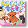 Petit Animal Series Spoiled Dogs Mascot 12 pieces (Shokugan)