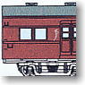 国鉄 スユニ60 1～47・201～210 (組み立てキット) (鉄道模型)