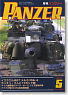 PANZER (パンツァー) 2010年5月号 No.463 (雑誌)