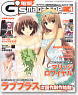 Dengeki G`s Magazine 2010 April (Hobby Magazine)