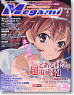 Megami Magazine 2010 Vol.119 (Hobby Magazine)