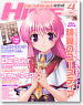 電撃姫 2010年4月号 (雑誌)