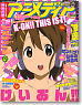 アニメディア 2010年4月号 (雑誌)