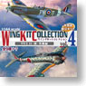 ウイングキットコレクション vol.4 WWII 日・独・英機編  10個セット (塗装済組み立てキット) (食玩)