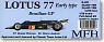 Lotus77 Early Type Brazil GP (Metal/Resin kit)