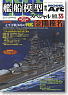 Vessel Model Special No.35 Battleship Kongo & Haruna (Hobby Magazine)