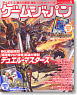 Game Japan May 2010 (Hobby Magazine)