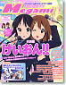 Megami Magazine 2010 Vol.120 (Hobby Magazine)