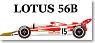 Lotus 56B Dutch & British GP (Metal/Resin kit)