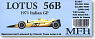 Lotus 56B Italian GP (Metal/Resin kit)