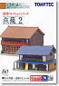 The Building Collection 058-2 Hatago 2 (Model Train)