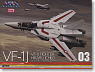 VF-1J ファイター 一条輝機 (プラモデル)