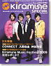 Pick-up VOICE EXTRA「Kiramune」SPECIAL (書籍)