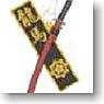 Sakamoto Ryoma Rubber Strap Samurai Sowrd A (Anime Toy)
