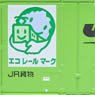 JR Container Type 19D (Railway Container Transport 50th Anniversary Color / Set of 3) (Model Train)