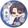 Animation [My Happy Marriage] Leather Badge (Circle) D (Koji) (Anime Toy)