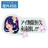 [Oshi no Ko] Ai Infinite Permanent Everlasting Favorite!!! Outdoor Support Sticker (Anime Toy)