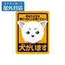 Gin Tama. Sadaharu Outdoor Support Sticker (Anime Toy)