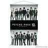 Psycho-Pass Tapestry 10th Anniversary Maine Visual Ver. (Anime Toy)