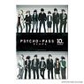Psycho-Pass Acrylic Plate (Anime Toy)