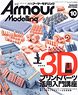 Armor Modeling 2023 October No.288 (Hobby Magazine)