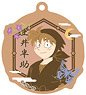 Nintama Rantaro Four Seasons Birthday Key Chain 04 Hansuke Doi (Anime Toy)