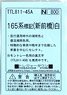 165系標記 (新前橋) 白 (鉄道模型)